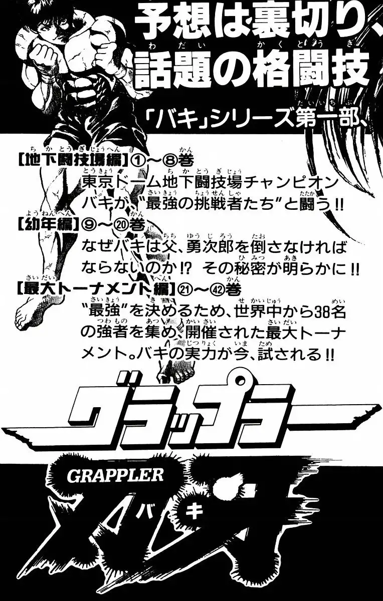 New Grappler Baki Chapter 43 26